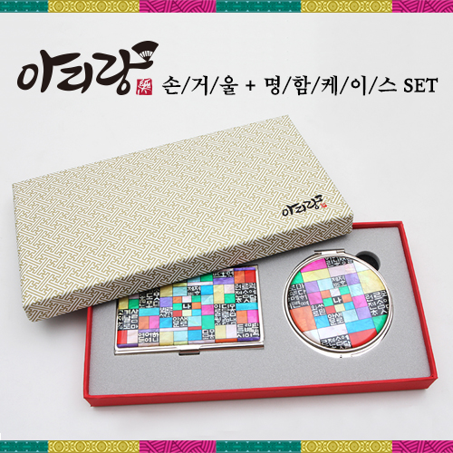 아리랑 자개명함케이스 2종세트(원형손거울_대)
