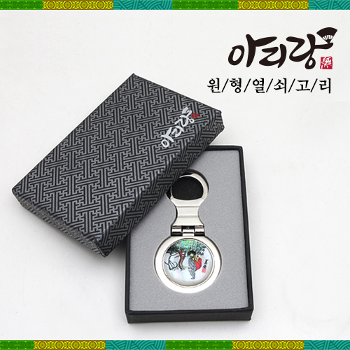 아리랑 자개 원형열쇠고리