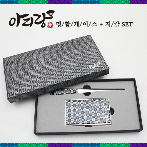아리랑 자개명함케이스 2종세트 (지칼)
