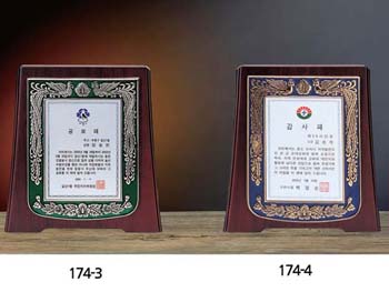 주석 주물 상패 SD10-1743