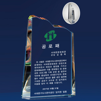 감사패 상패 sd11)172-2