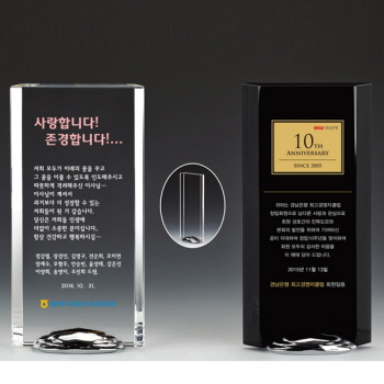 크리스탈 상패 / SD11)237-1