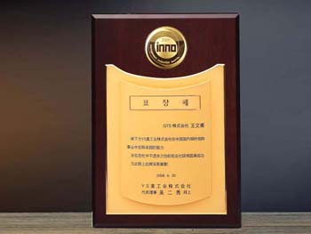 특수상패 SD10-1284