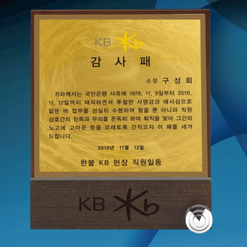 원목무늬상패 / SD11)320-5