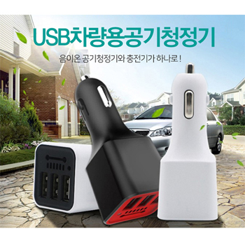 차량용 공기청정기
