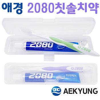 애경_2080미세모+2080치약/오리지널/칫솔치약세트 2종