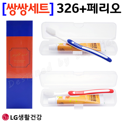 쌍쌍세트_326페리오/칫솔치약세트