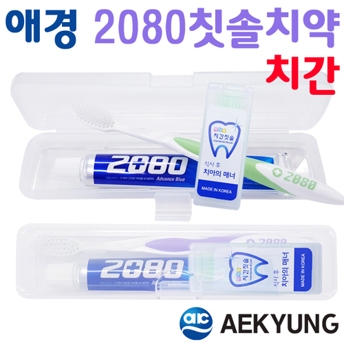 애경 2080미세모+2080치약+국산치간/칫솔치약세트 