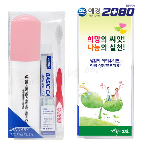 대박 애경 2080 미세모칫솔+2080 치약+치간칫솔 