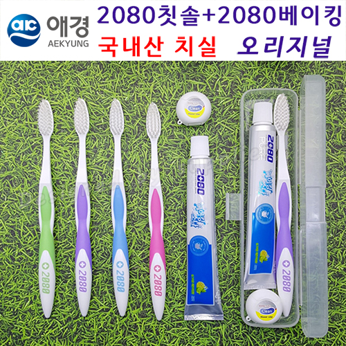 애경/2080미세모+2080베이킹+치실/칫솔치약세트 3종