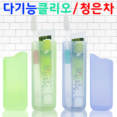 다기능컵/클리오가드+청은차/칫솔치약세트/여행용세트 2종