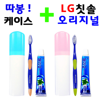 국산/따봉케이스_LG미세모칫솔+페리오/칫솔치약/구강세트 2종