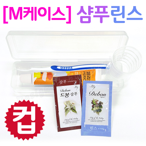 M케이스_컵+326미세모+페리오+샴푸린스/칫솔치약세트/여행용세트 5종