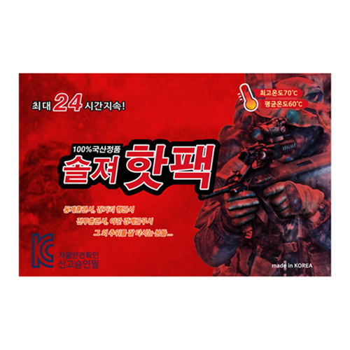 국산 따끈따끈 24시간 군용핫팩 (21년 제조)