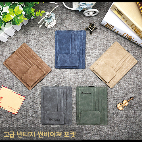 고급 빈티지 썬바이져 포켓