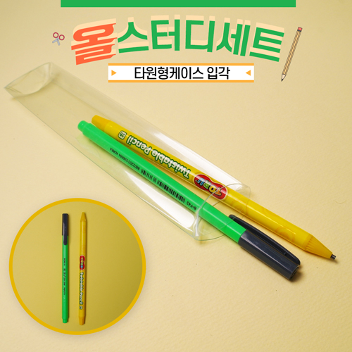 올스터디 돌리는연필 2종세트