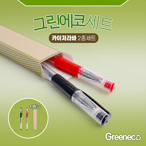 그린에코세트 H (카이져라바 2종세트)