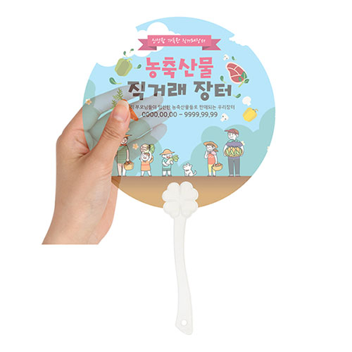 투명 네잎클로버팬시 반투 부채