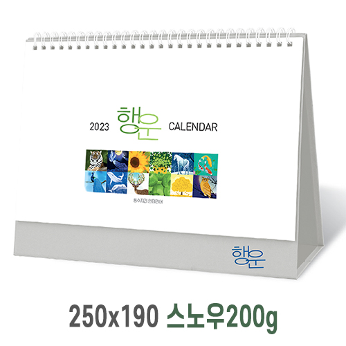 [탁상달력] 세상의모든행운 캘린더 카렌다