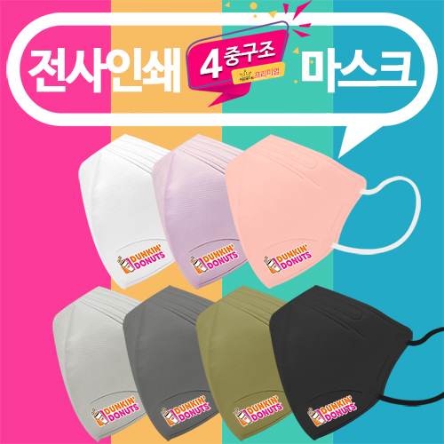 (전사인쇄) 새부리형 4중 8종 컬러마스크