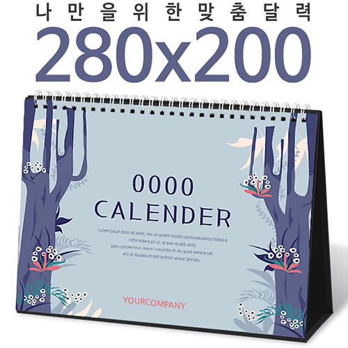 [달력] 탁상독판 280*200 캘린더 카렌다