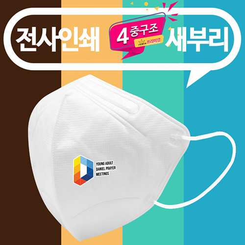 (전사인쇄) 새부리형 4중 화이트 마스크