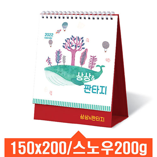 [탁상달력] 상상앤판타지 캘린더