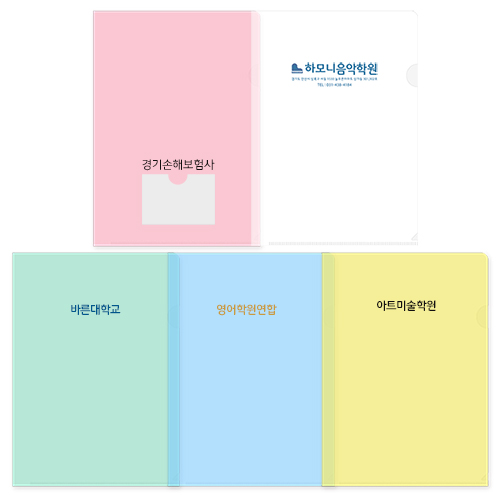 L자홀더화일 (박인쇄)