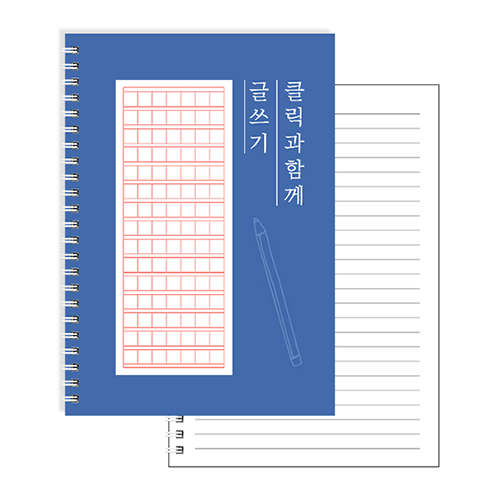 A5 종이 50매 스프링노트