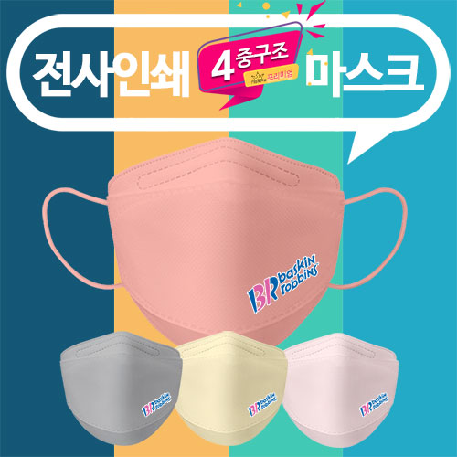 (전사인쇄) 3단형 4중 컬러마스크 4종