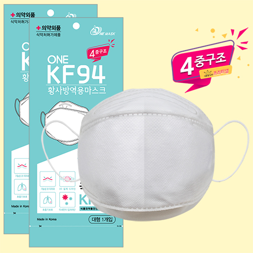 (파우치) KF94 3단형 4중 화이트 마스크