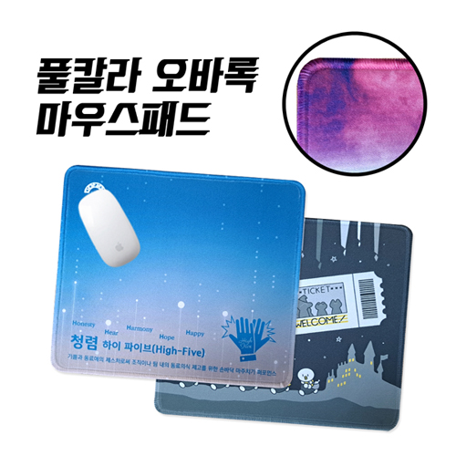 풀칼라오바록 천연고무칼라 마우스패드 / 220×190mm