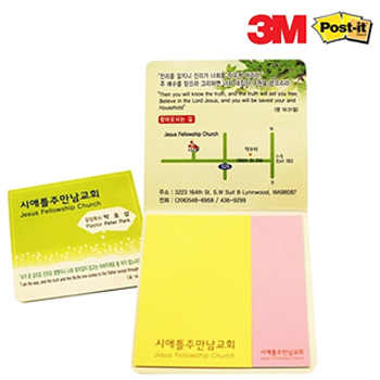 [3M]수첩식포스트잇(PNB21)