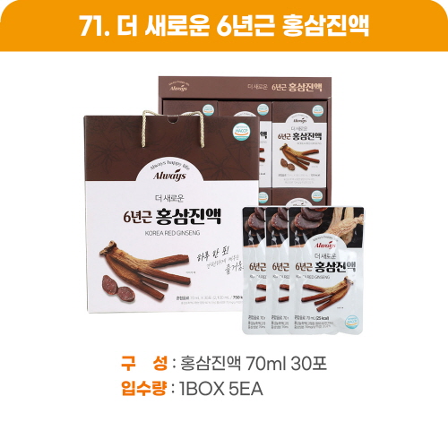 더 새로운 6년근 홍삼 진액 70ml 30포