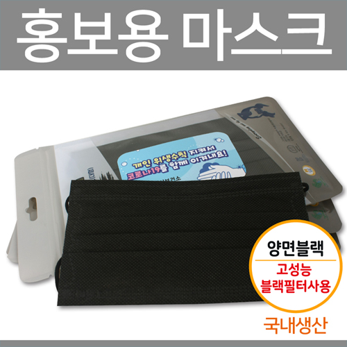 그린비 블랙 마스크 (지퍼락3매) (공산품)