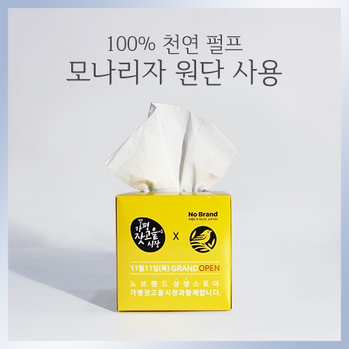 정사각 60매 미용티슈
