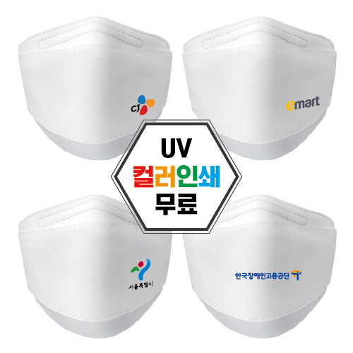 [UV인쇄] 마스크 로고인쇄 국내생산 마스크